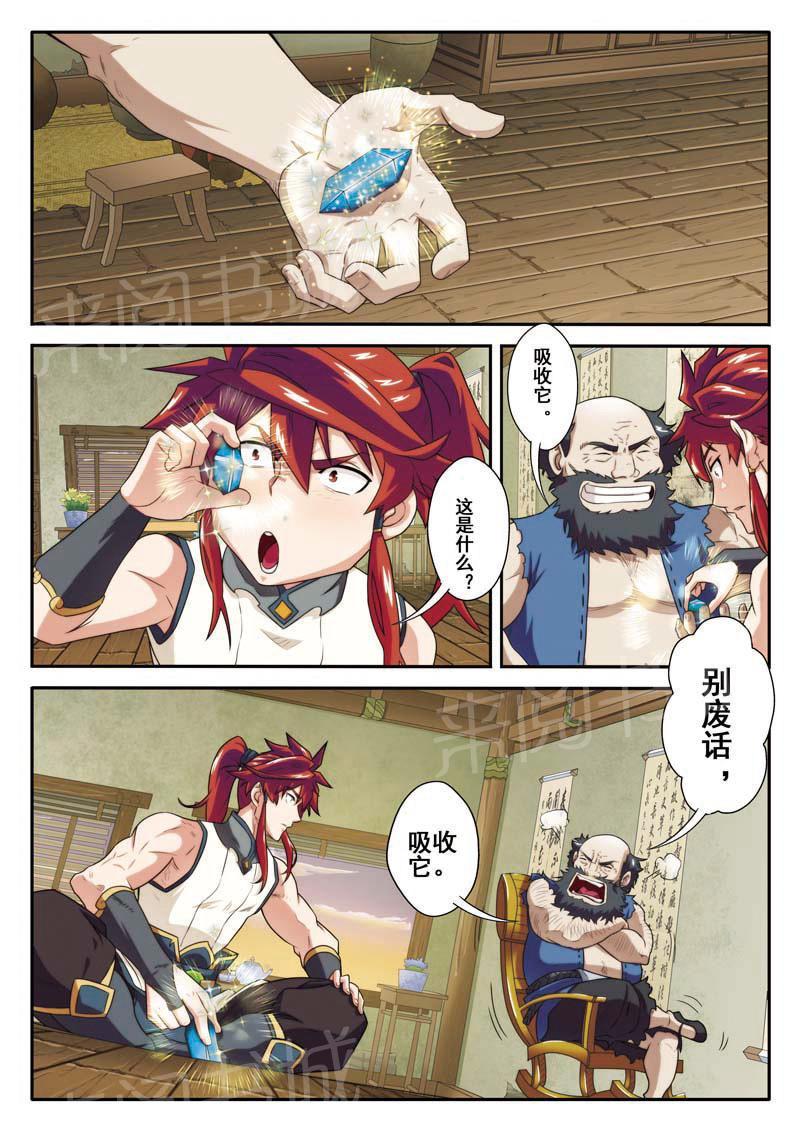 第80话4