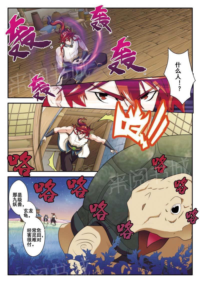 第80话6
