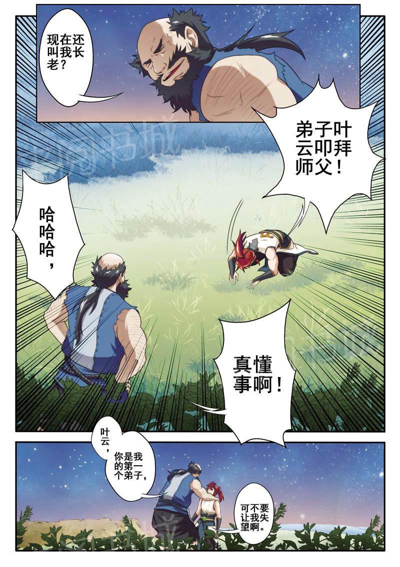 第80话9