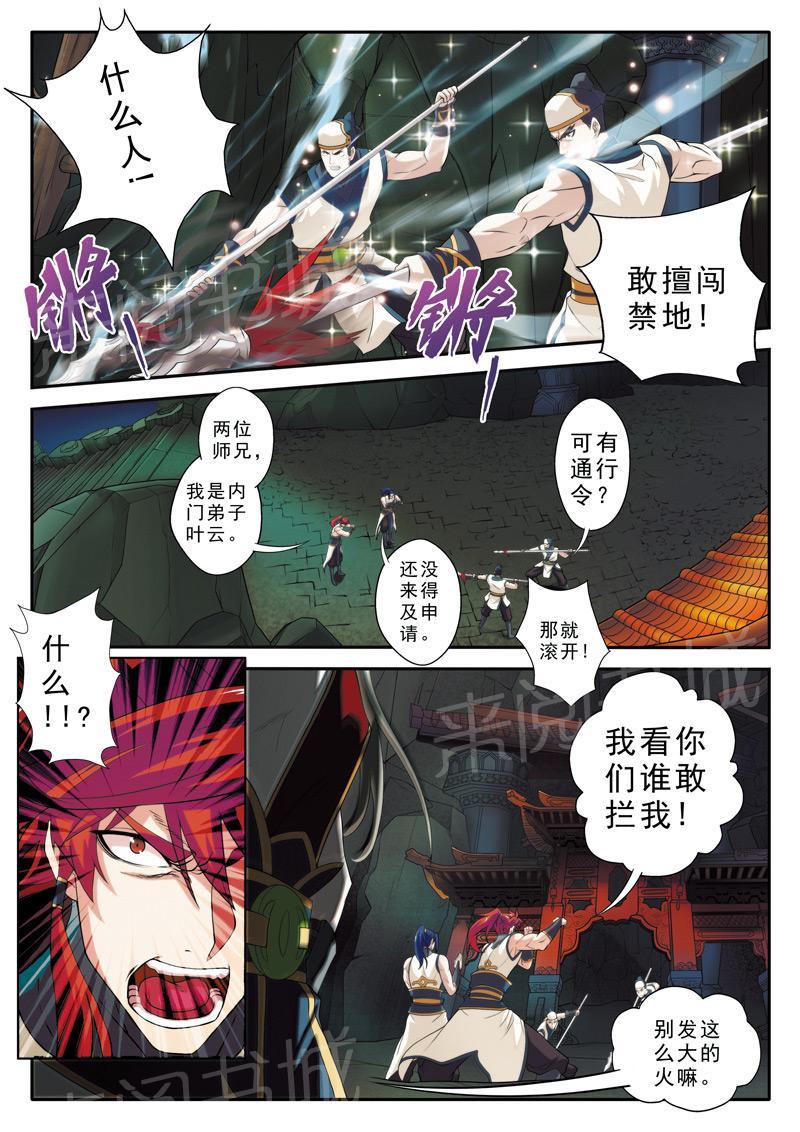 第81话1