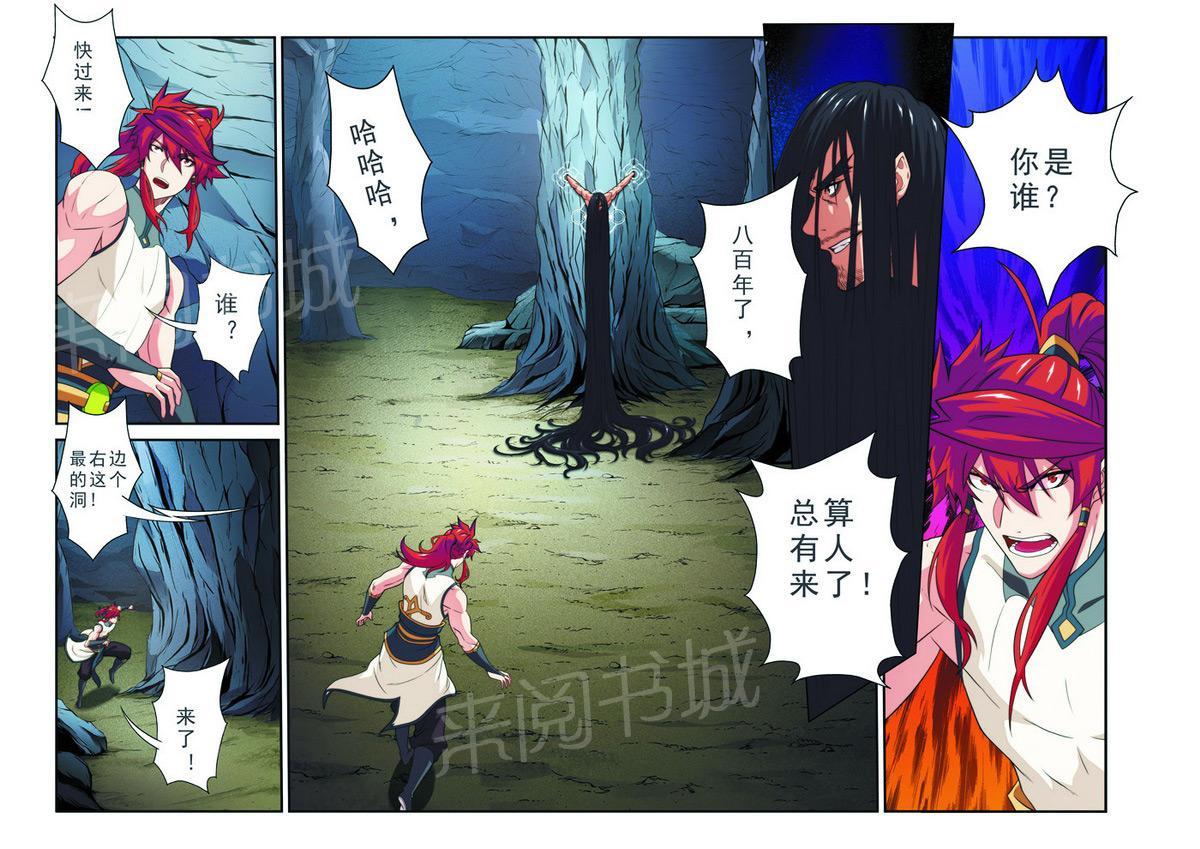 第81话10