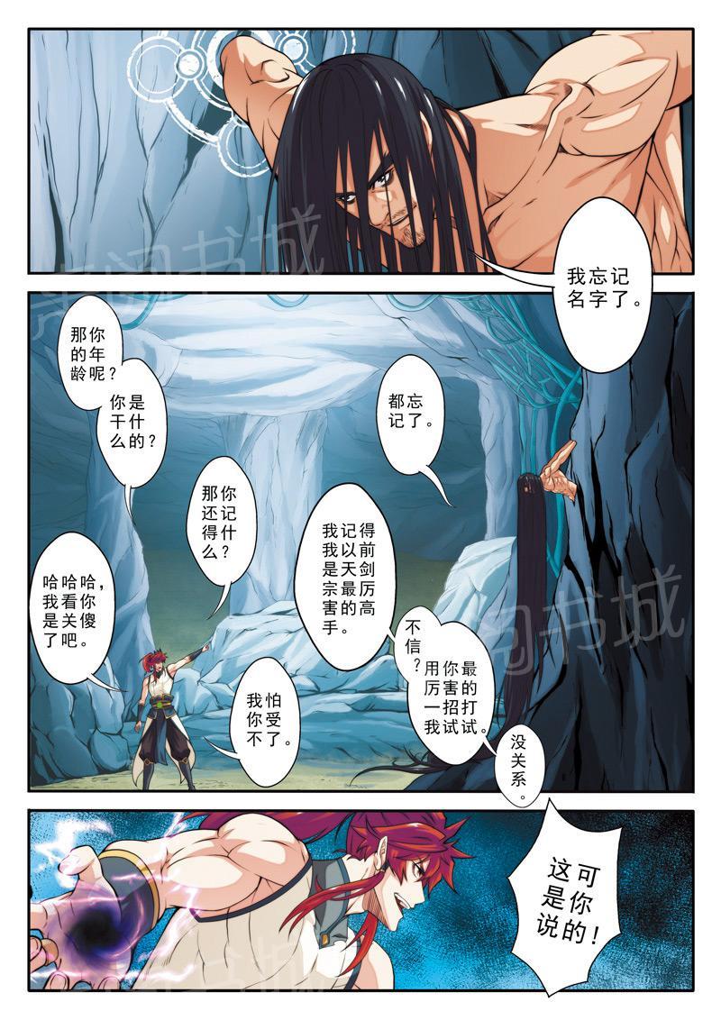 第81话11