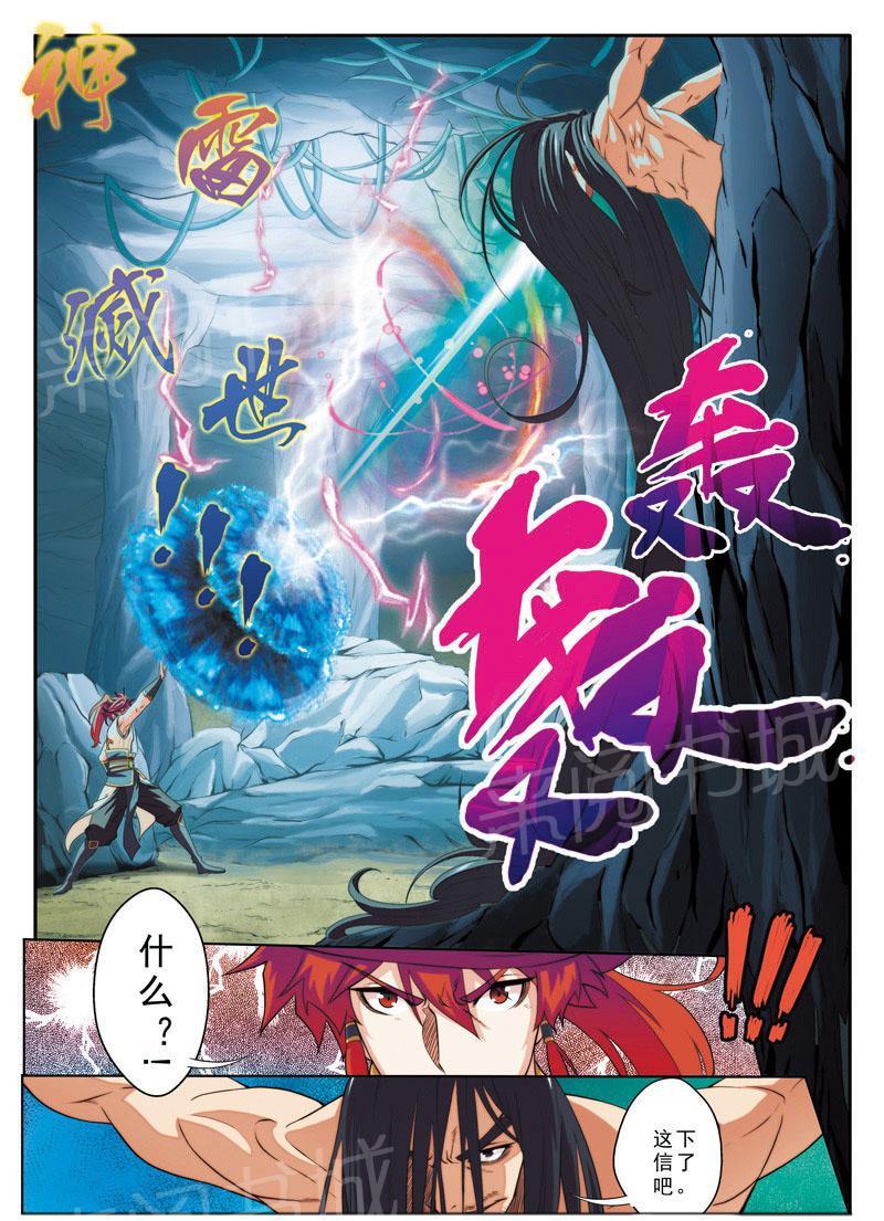 第81话12