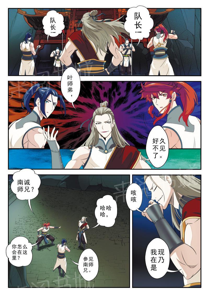 第81话2