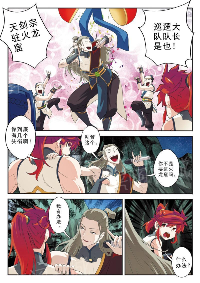 第81话3