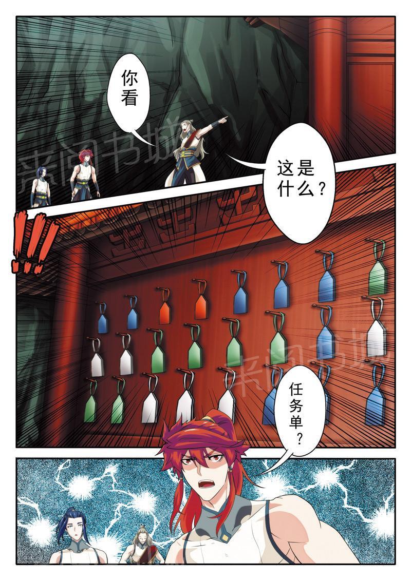 第81话4