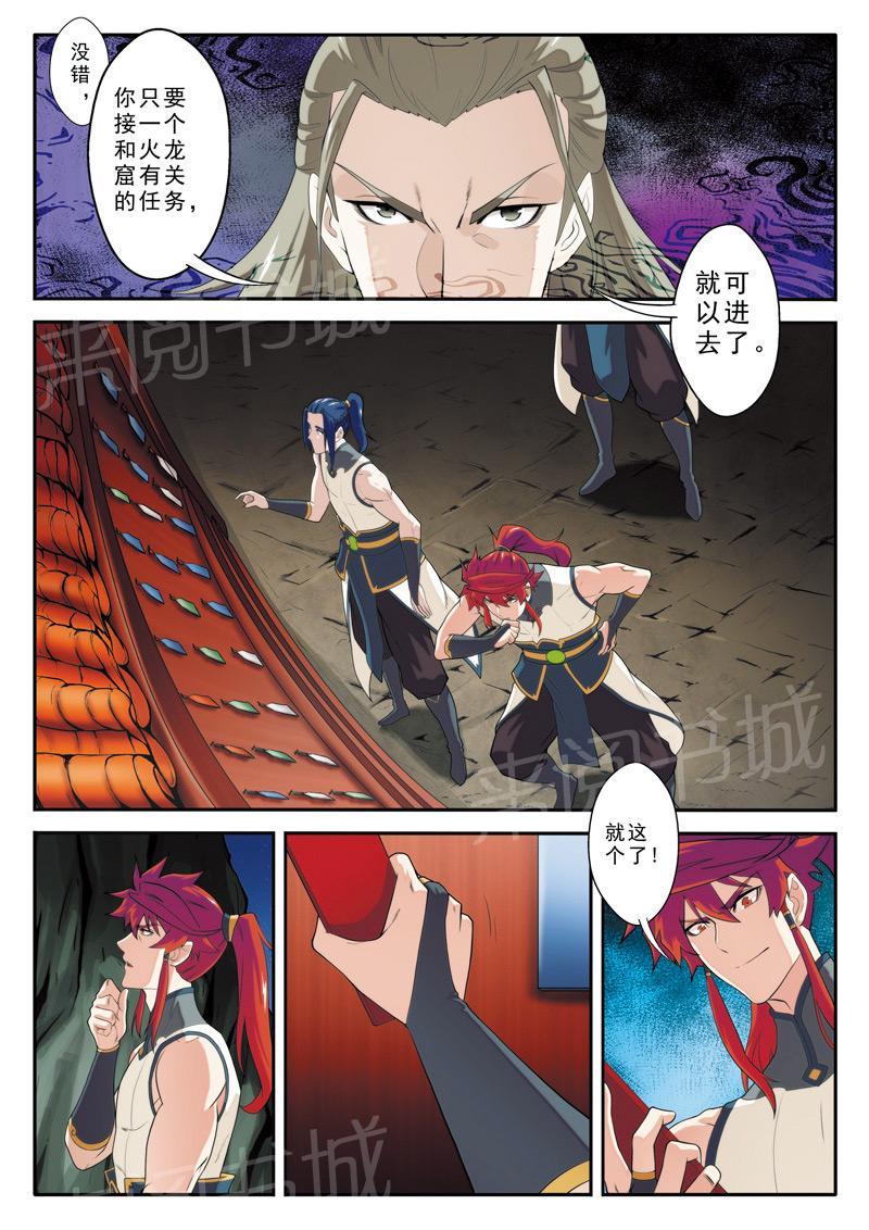第81话5