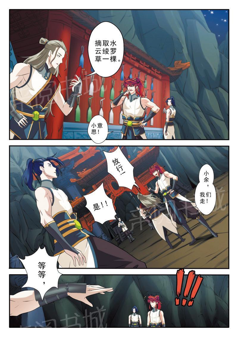 第81话6