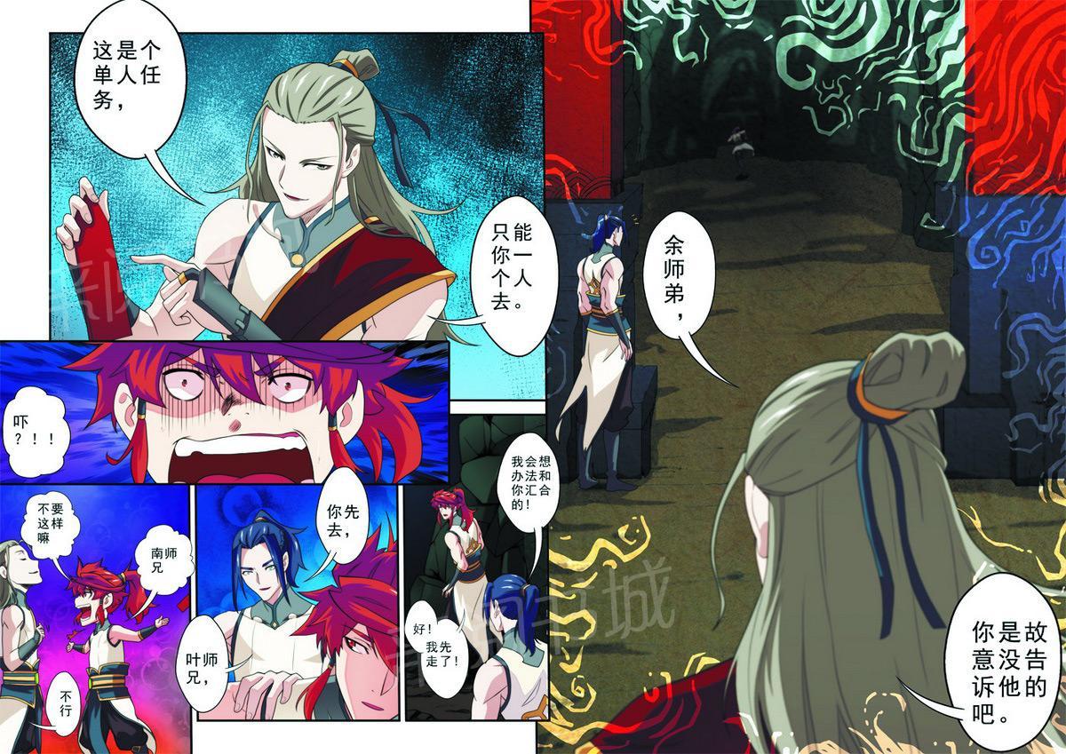 第81话7