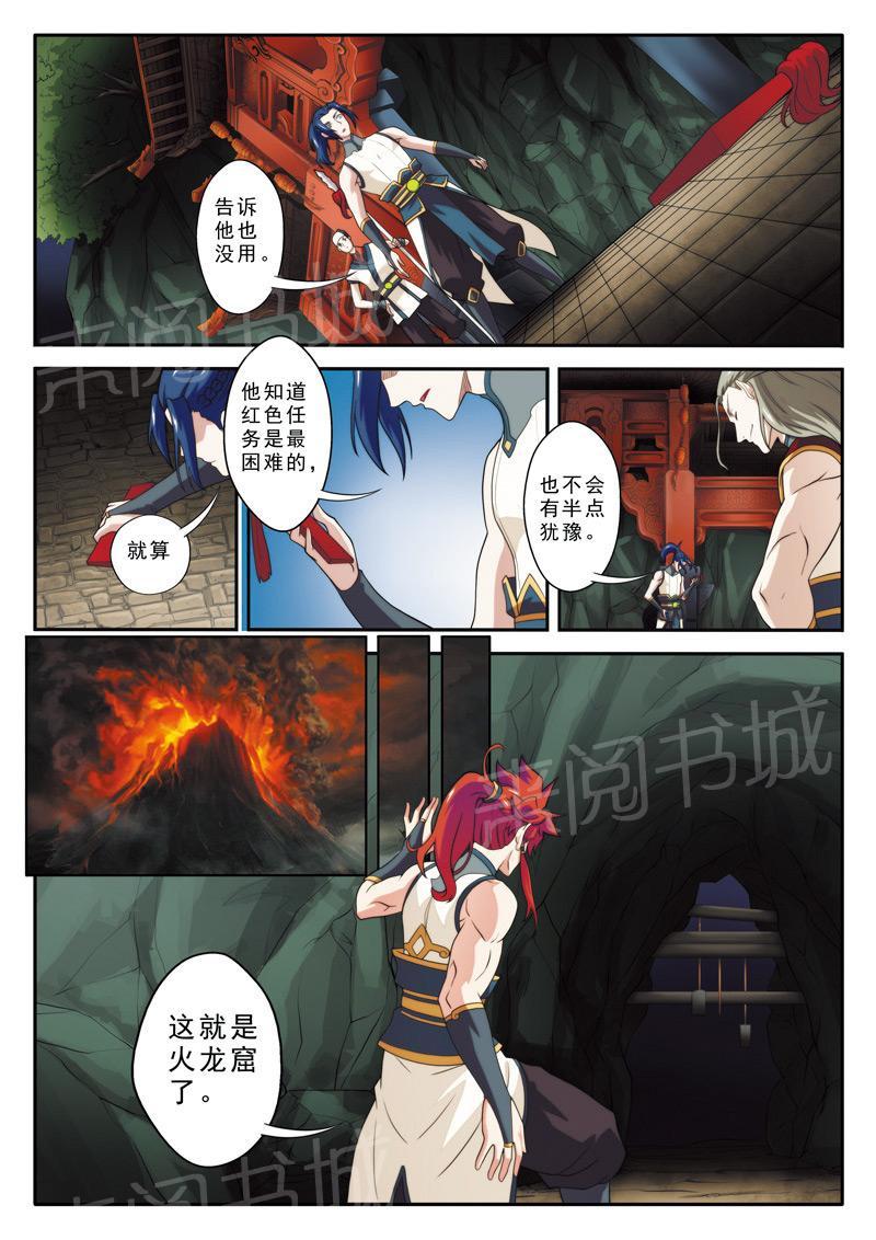 第81话8