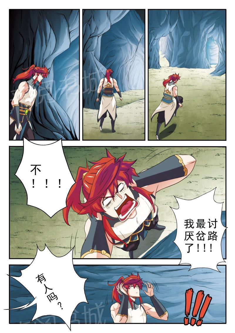 第81话9