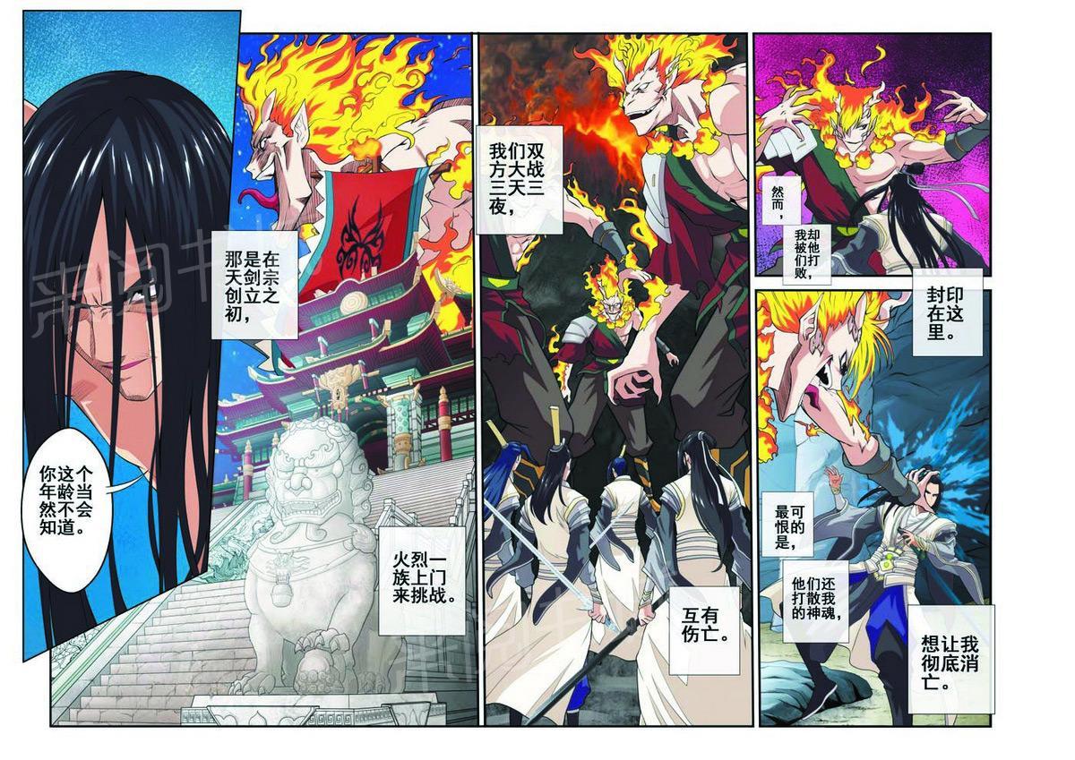 第82话1
