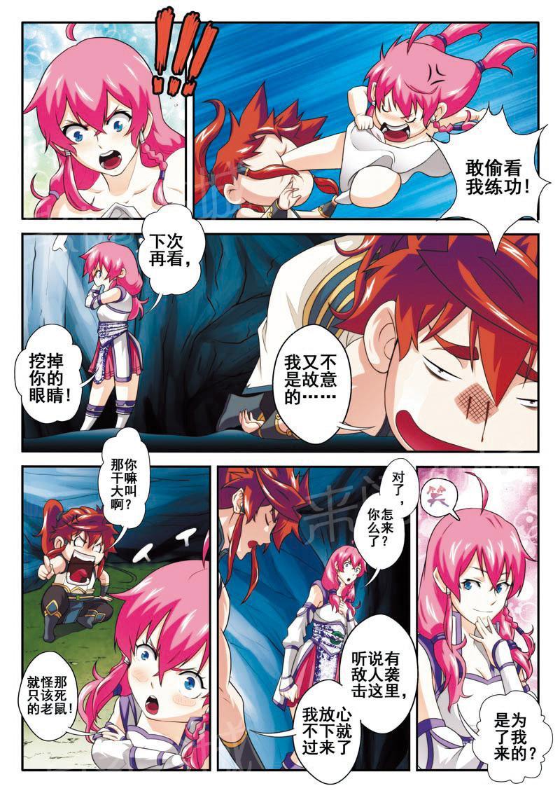 第82话11