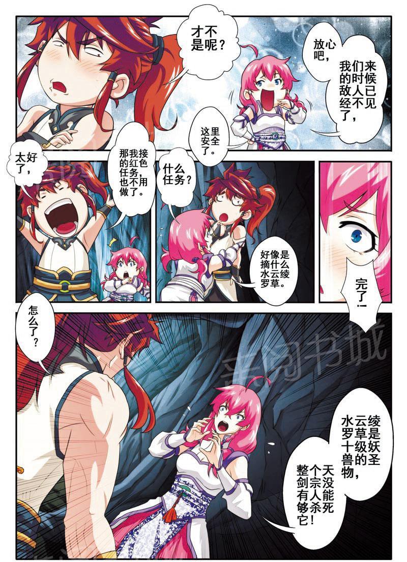第82话12