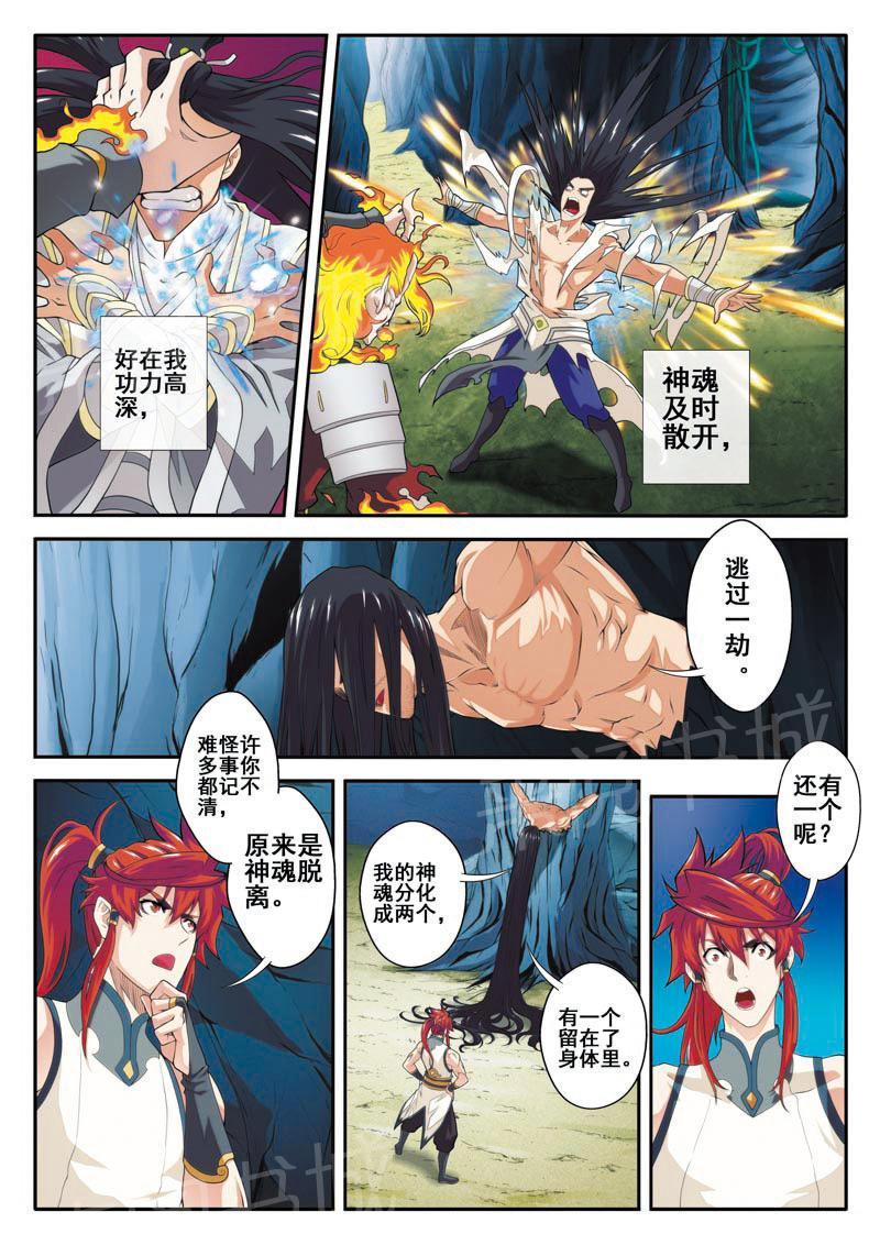 第82话2