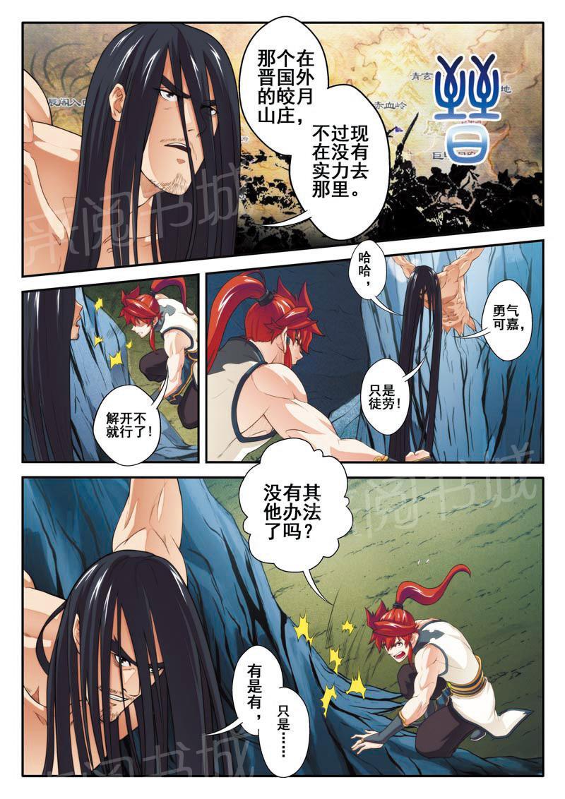 第82话3