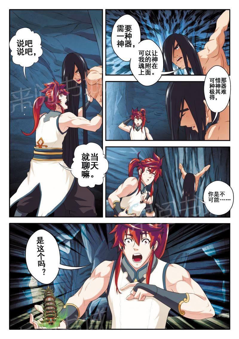 第82话4