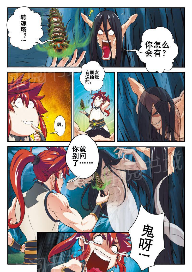 第82话5