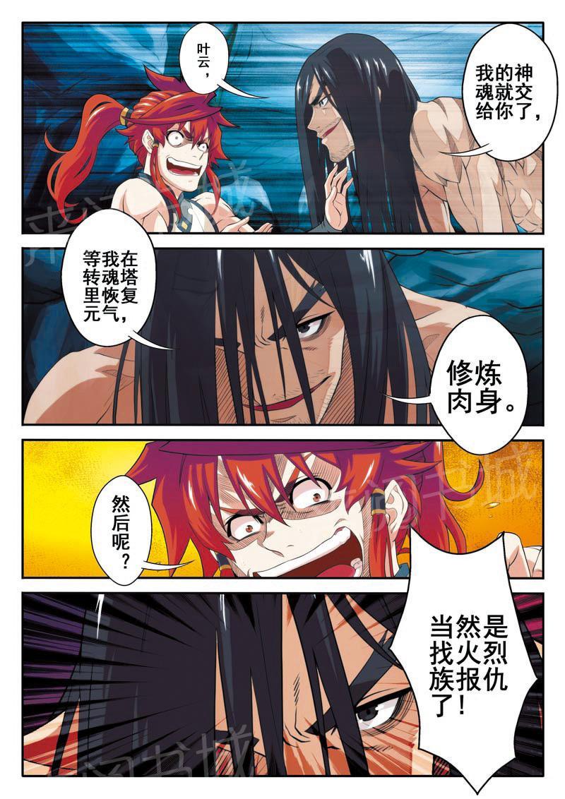 第82话6