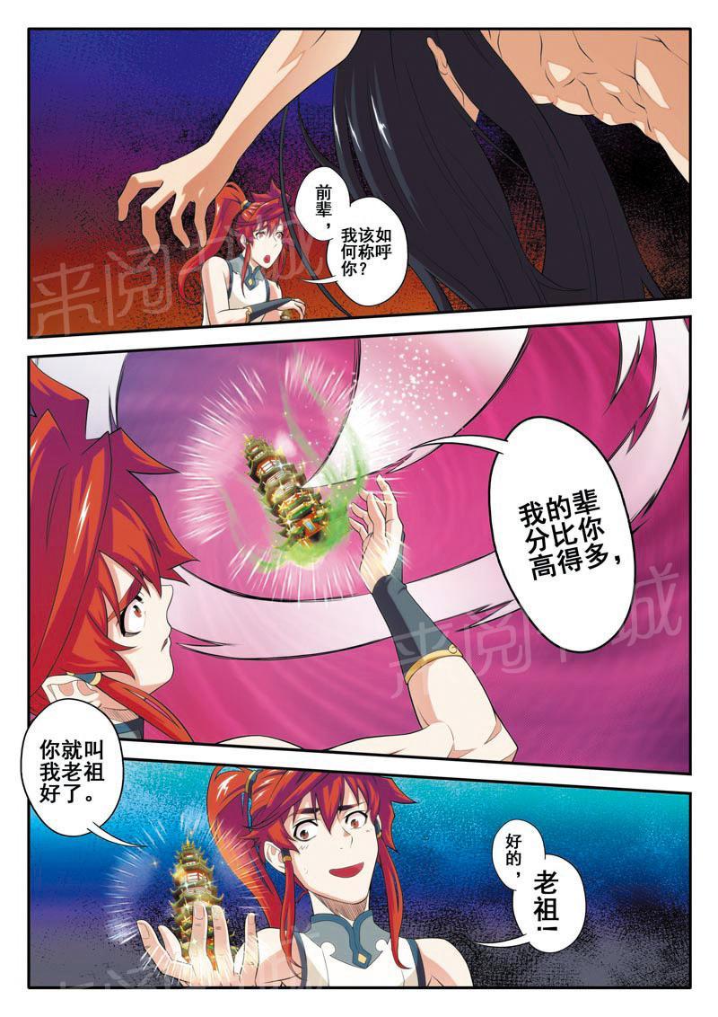 第82话7