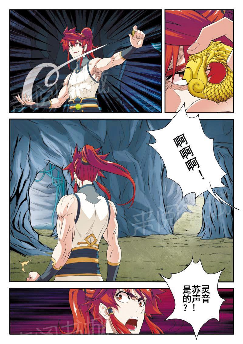 第82话8