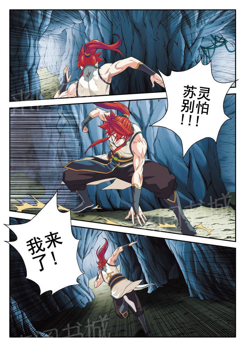 第82话9