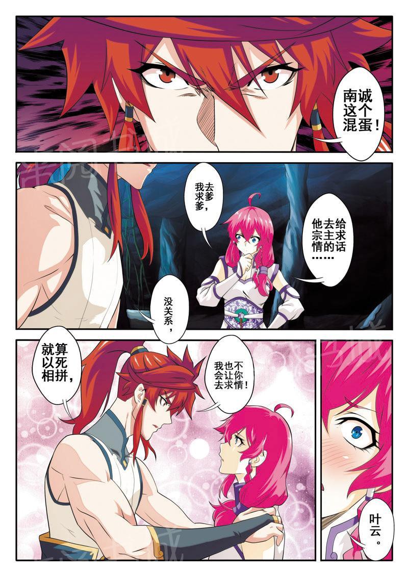 第83话1