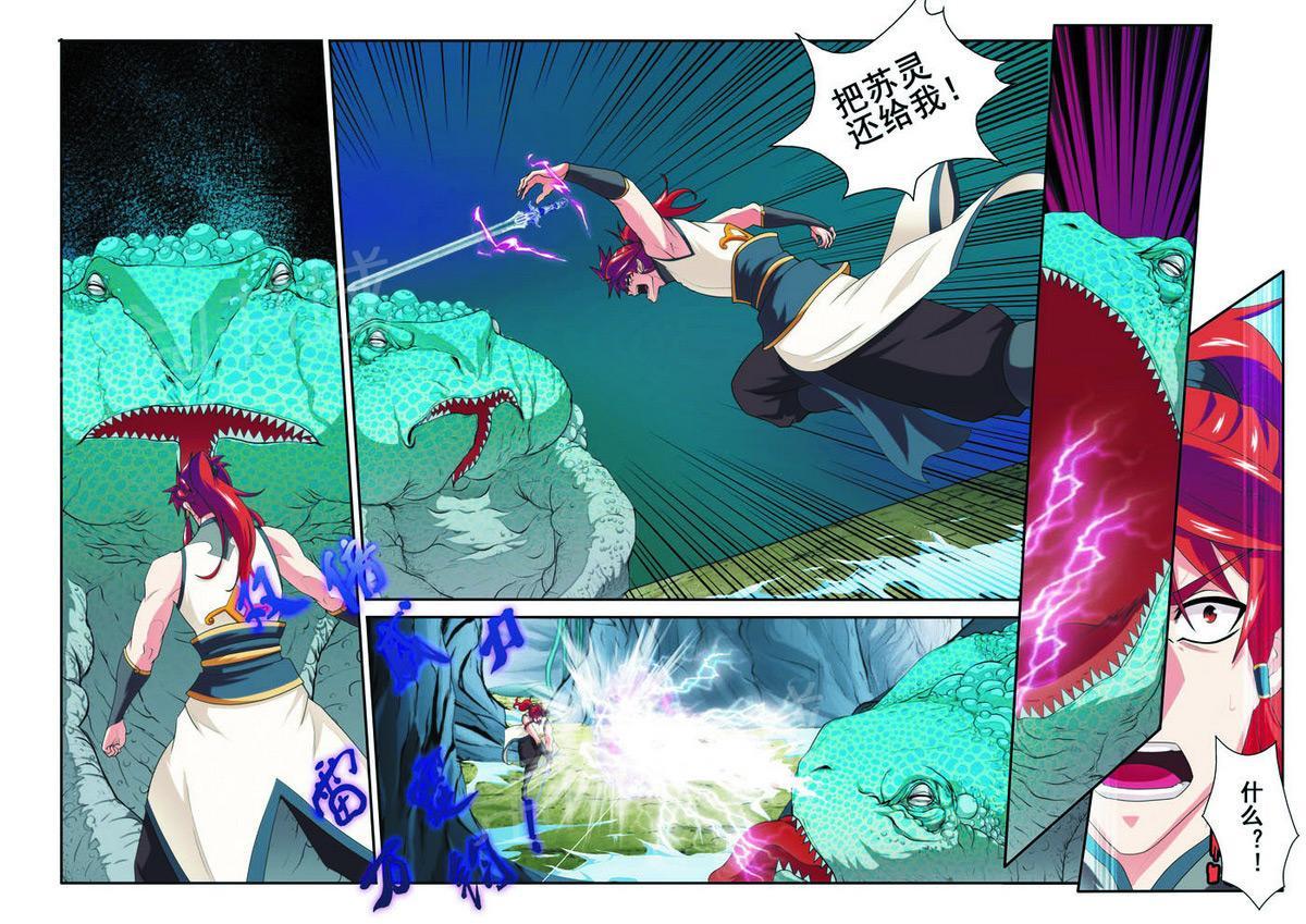 第83话10