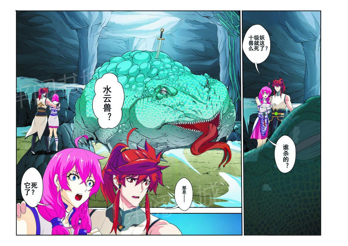 第83话3