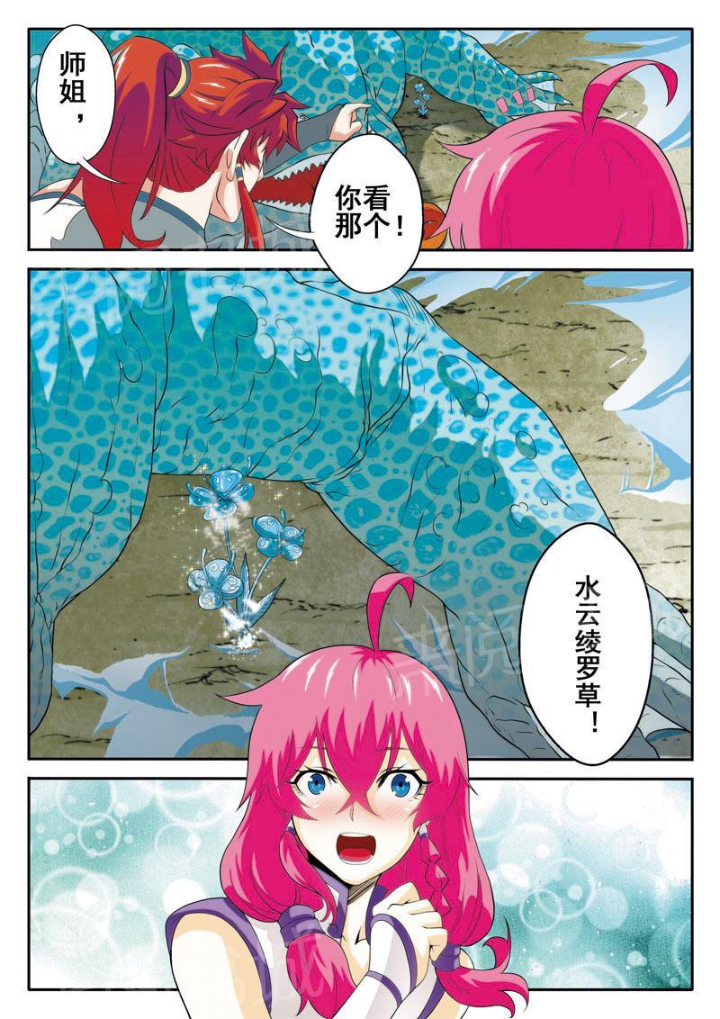 第83话4