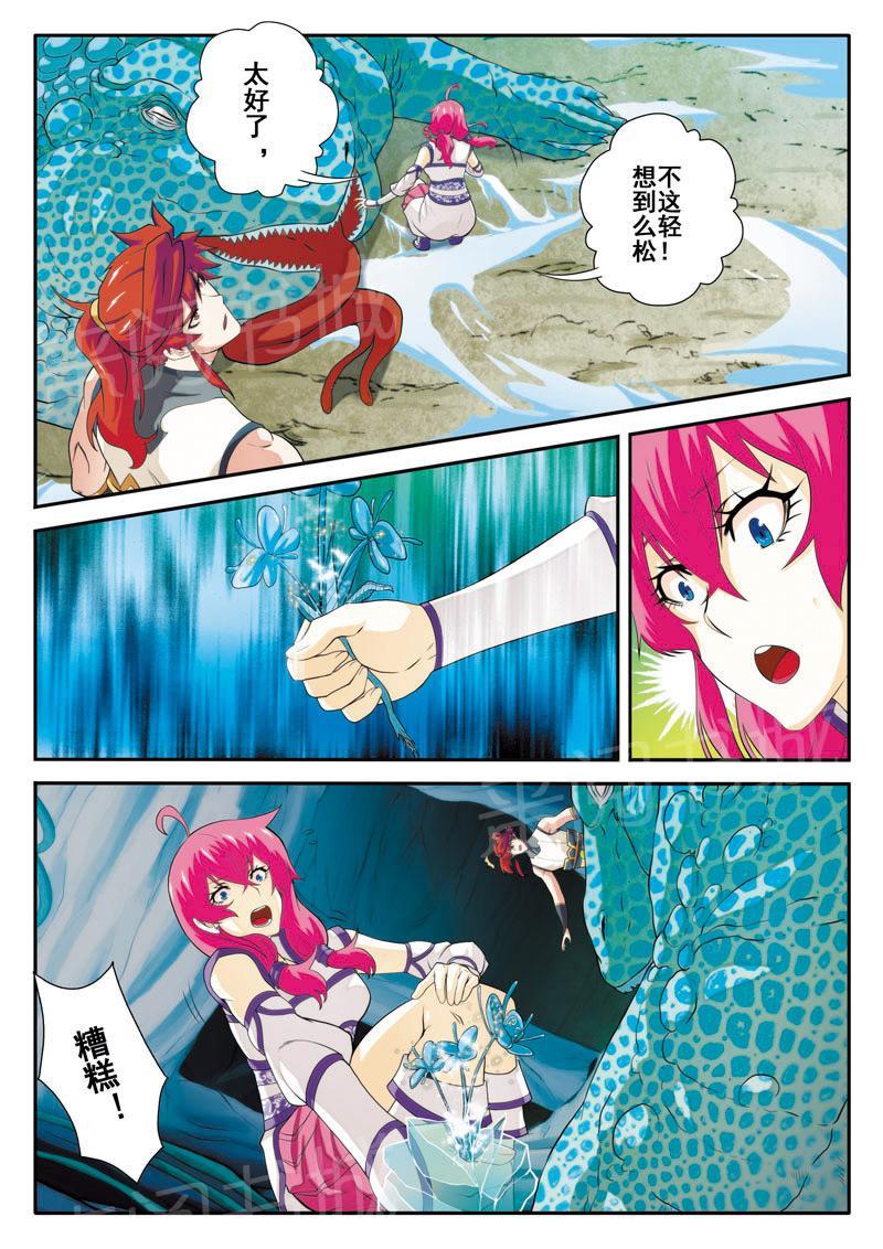 第83话5