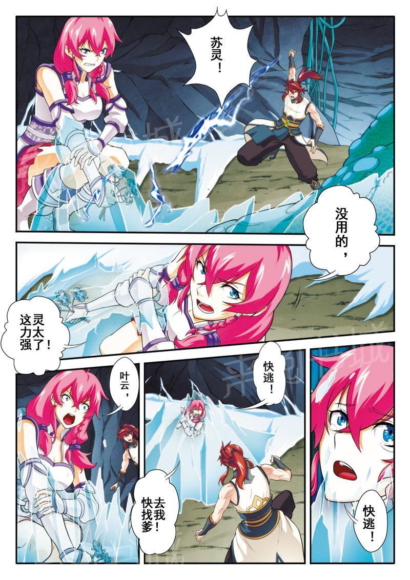 第83话6