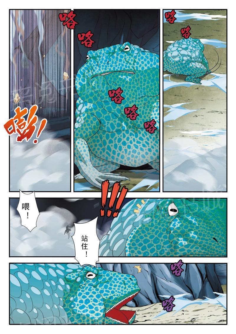 第84话2
