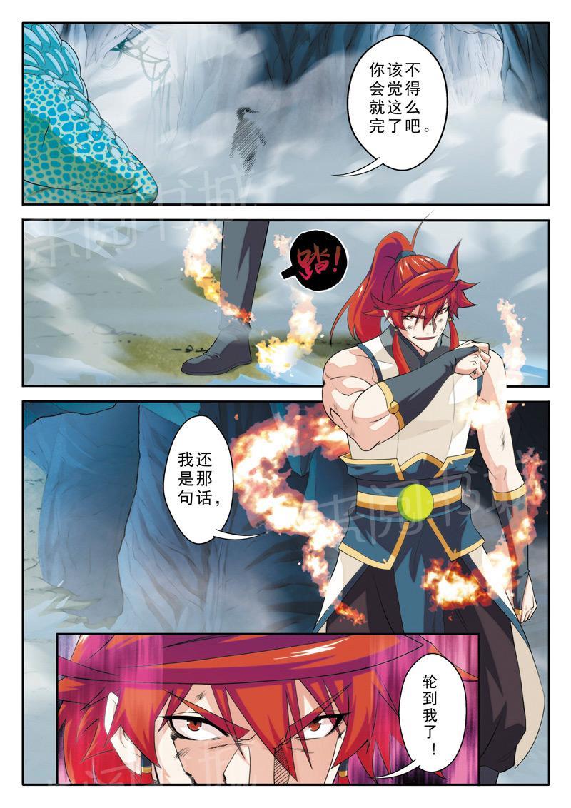 第84话3