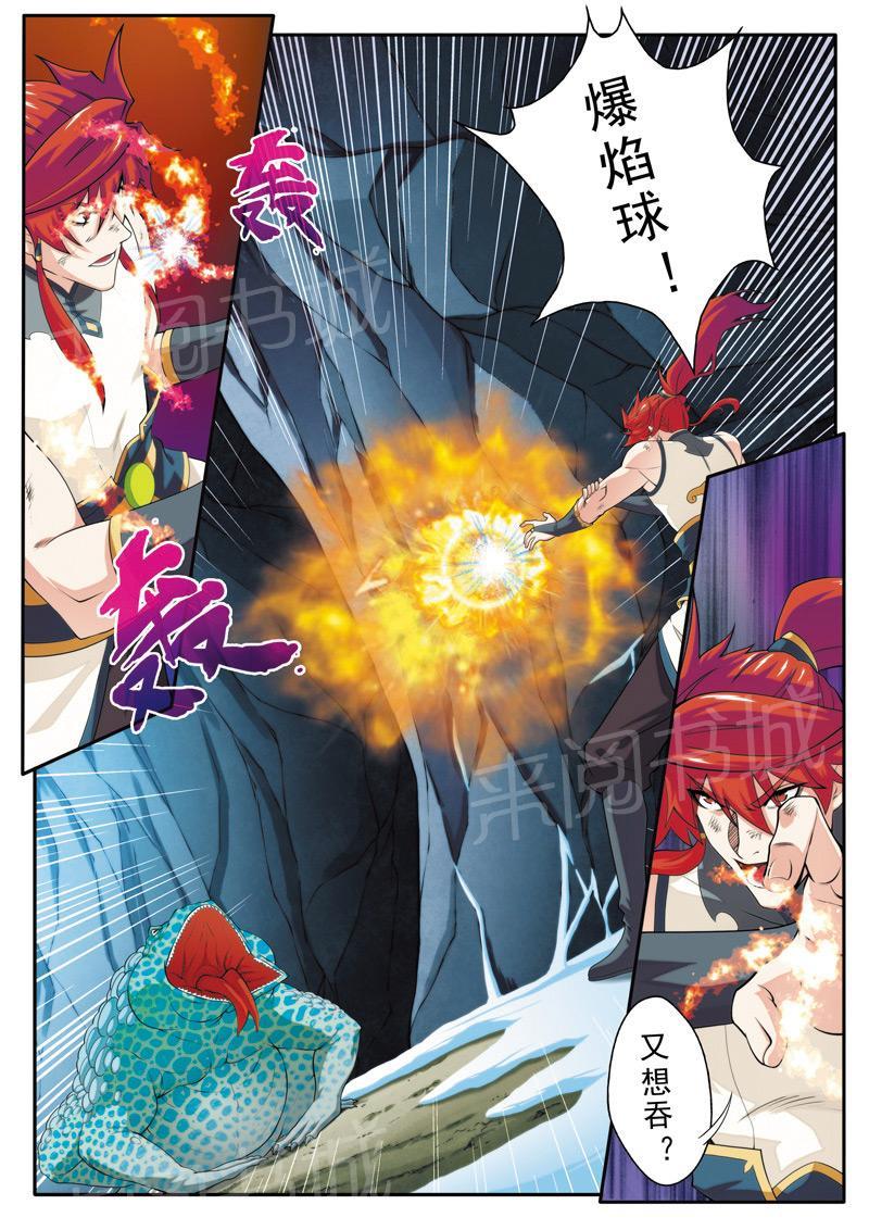 第84话4