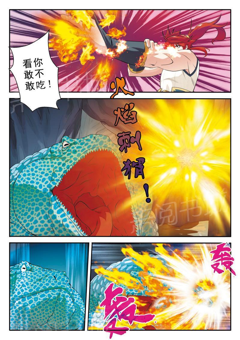 第84话5