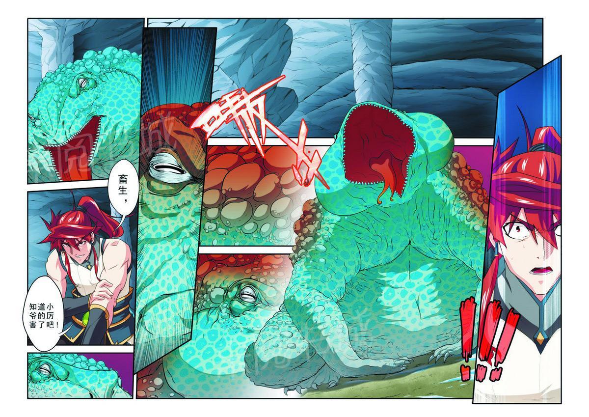 第84话6