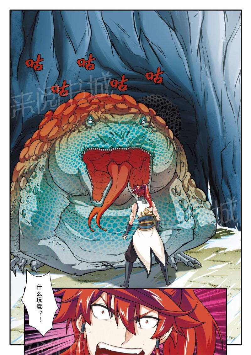 第84话7