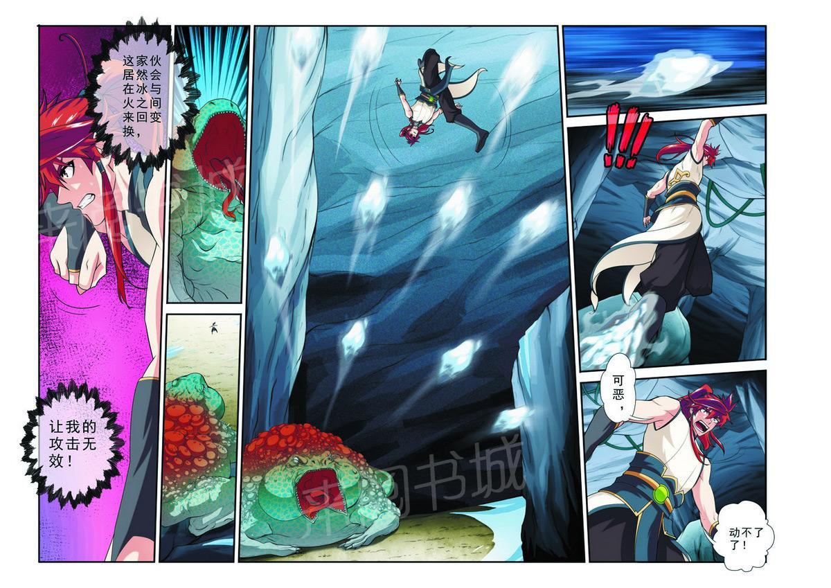 第84话9