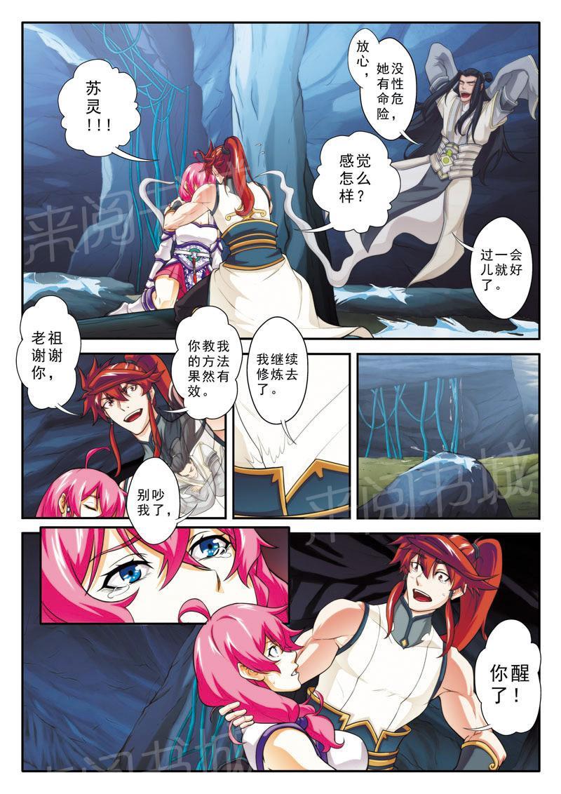 第85话10