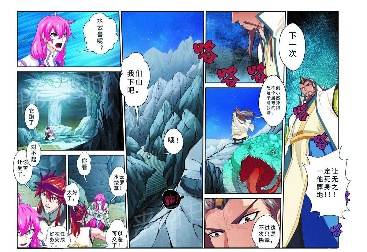 第85话11