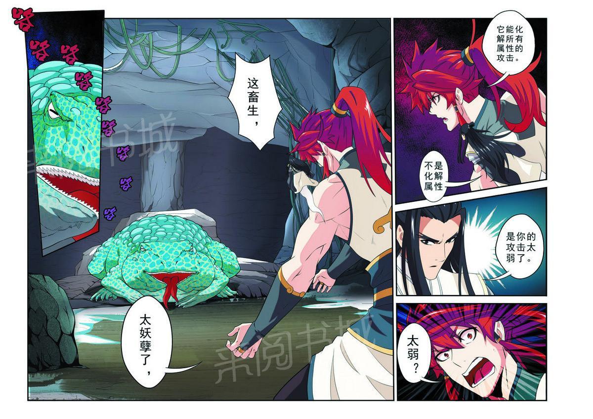 第85话3