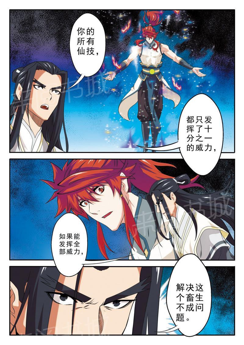 第85话4