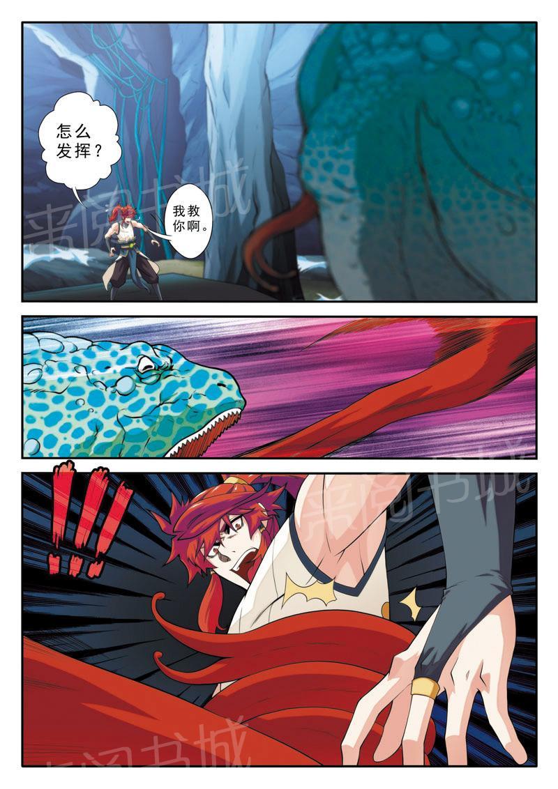 第85话5