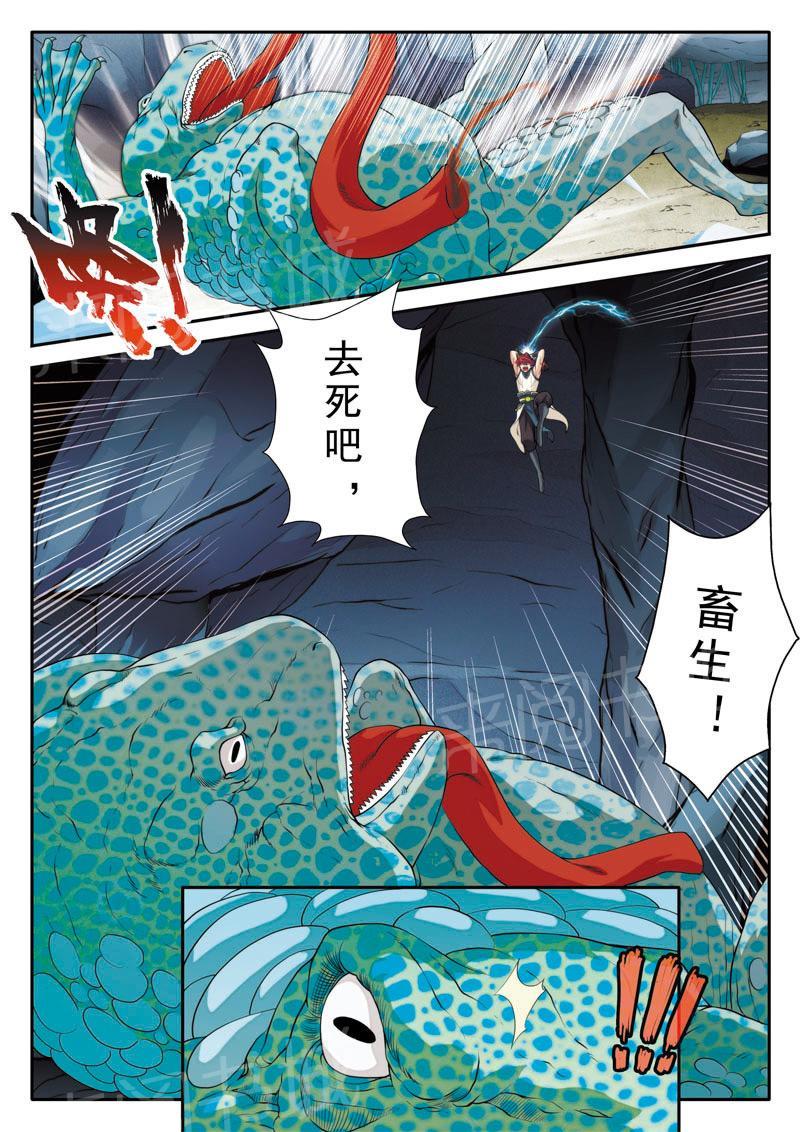 第85话7