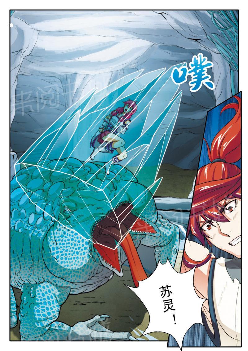 第85话8