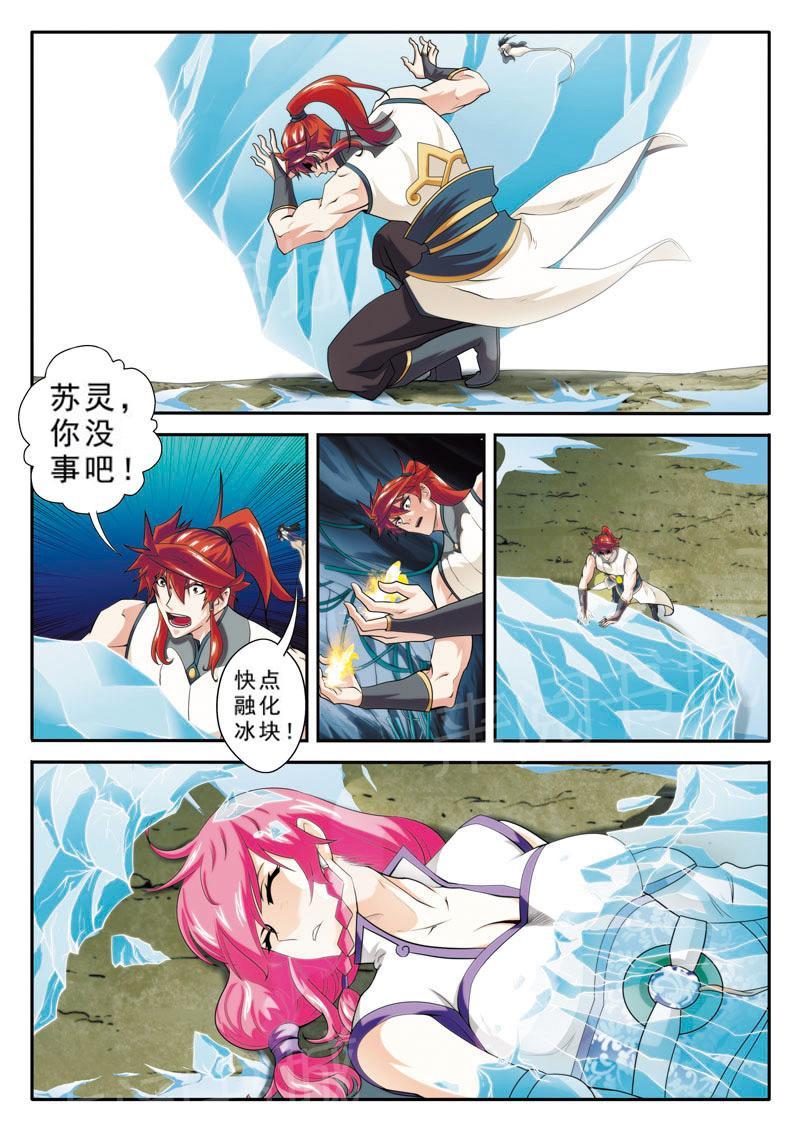 第85话9