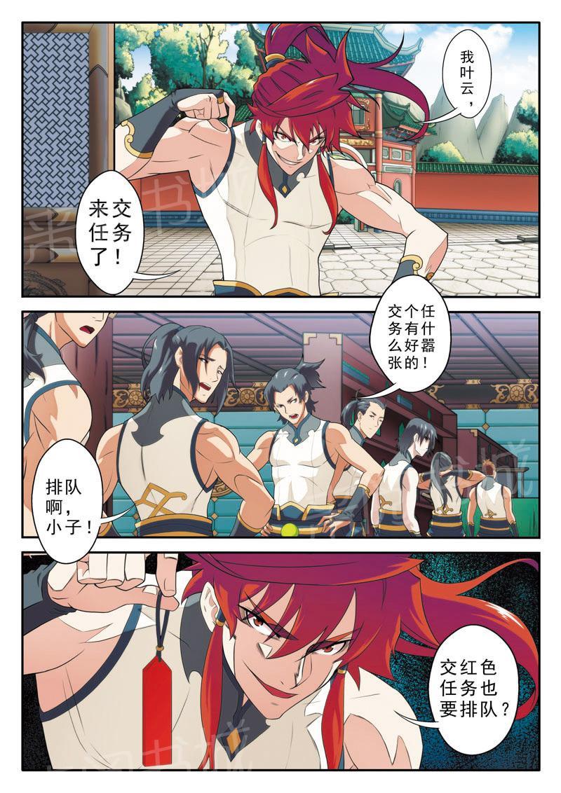 第86话1
