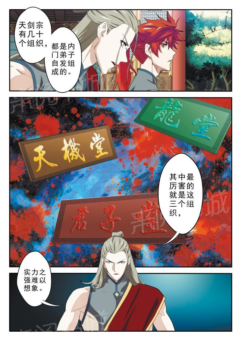 第86话10