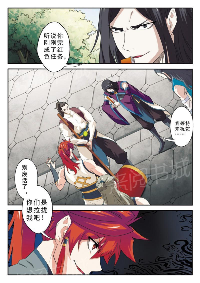 第86话11